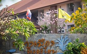 กลางเมืองริเวอร์โฮม